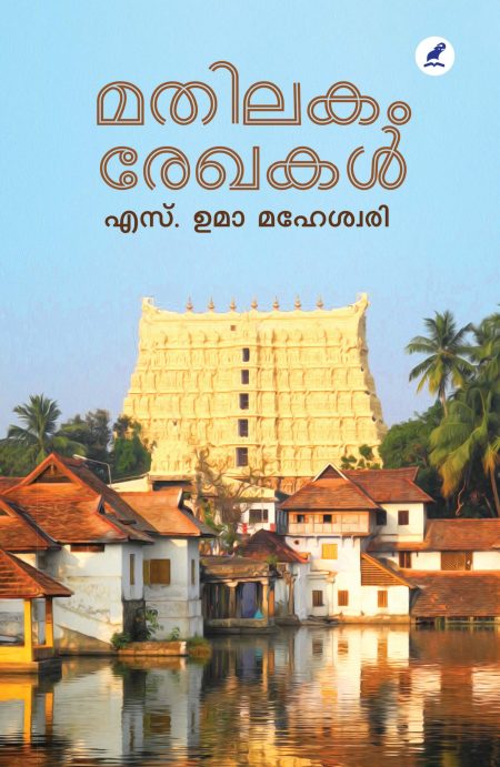 Book_ MATHILAKAM REKHAKAL (1)