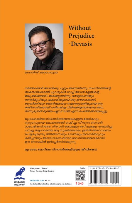 Book_ NISANARTHAKI
