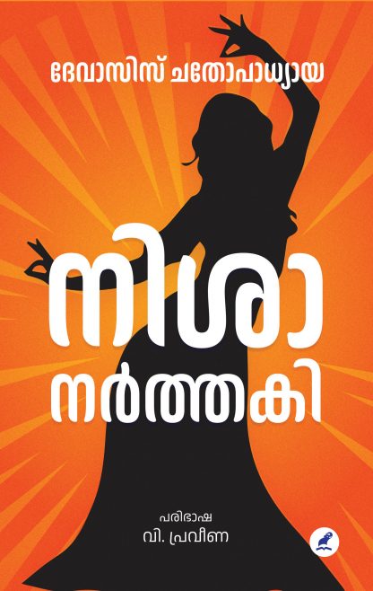 Book NISANARTHAKI