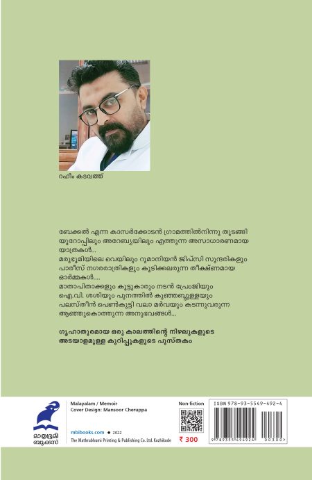 Book_ORU CHERIYA MARATHINTE NIZHAL