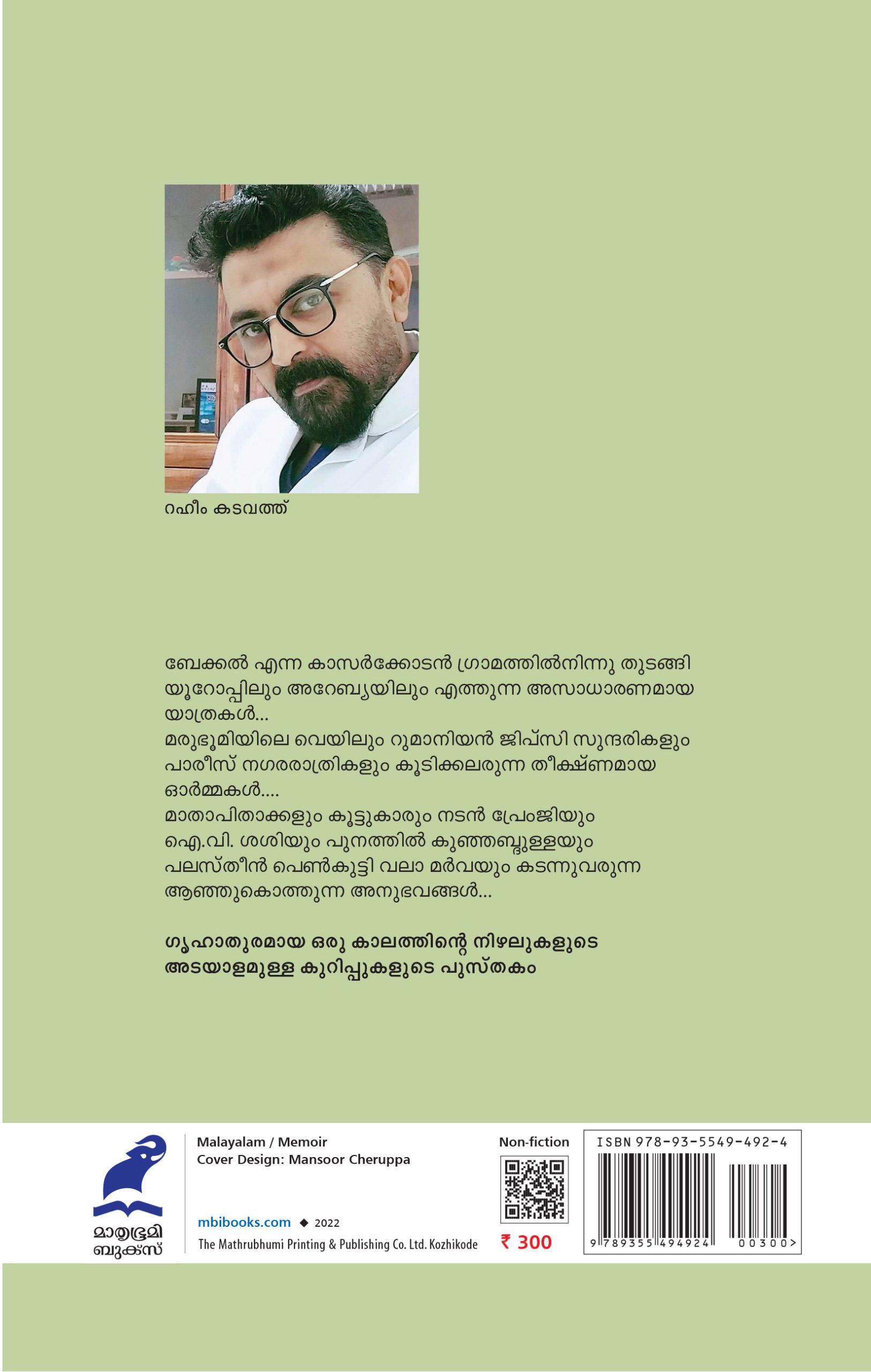 Oru Cheriya Marathinte Nizhal_Back_Cover Book_ORU CHERIYA MARATHINTE NIZHAL