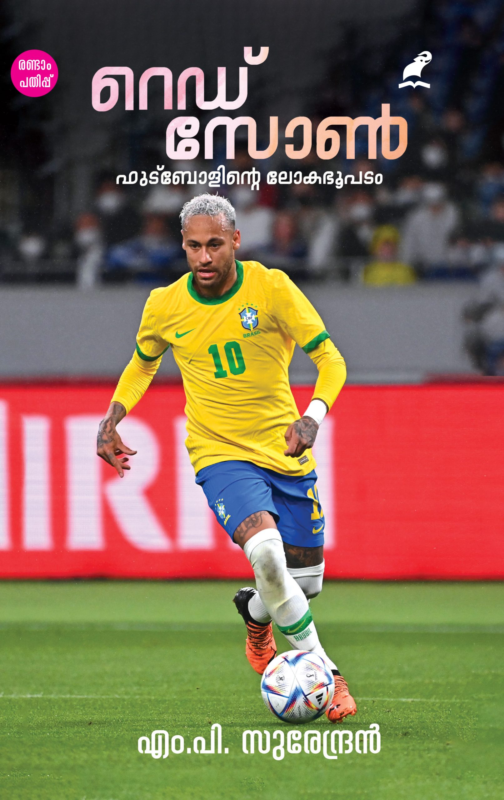 Red Zone 2nd Editon Front Cover Book_ RED ZONE
