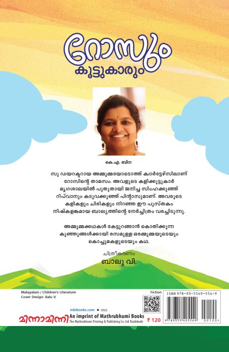 Book_ROSUM KOOTTUKARUM