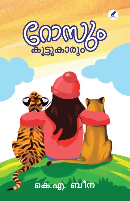 Book_ROSUM KOOTTUKARUM