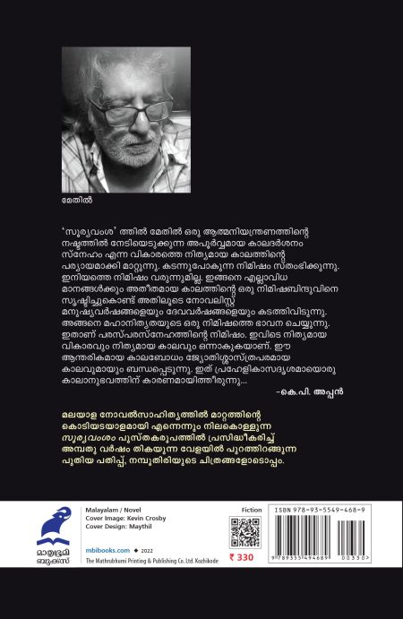 Book_SOORYAVAMSAM