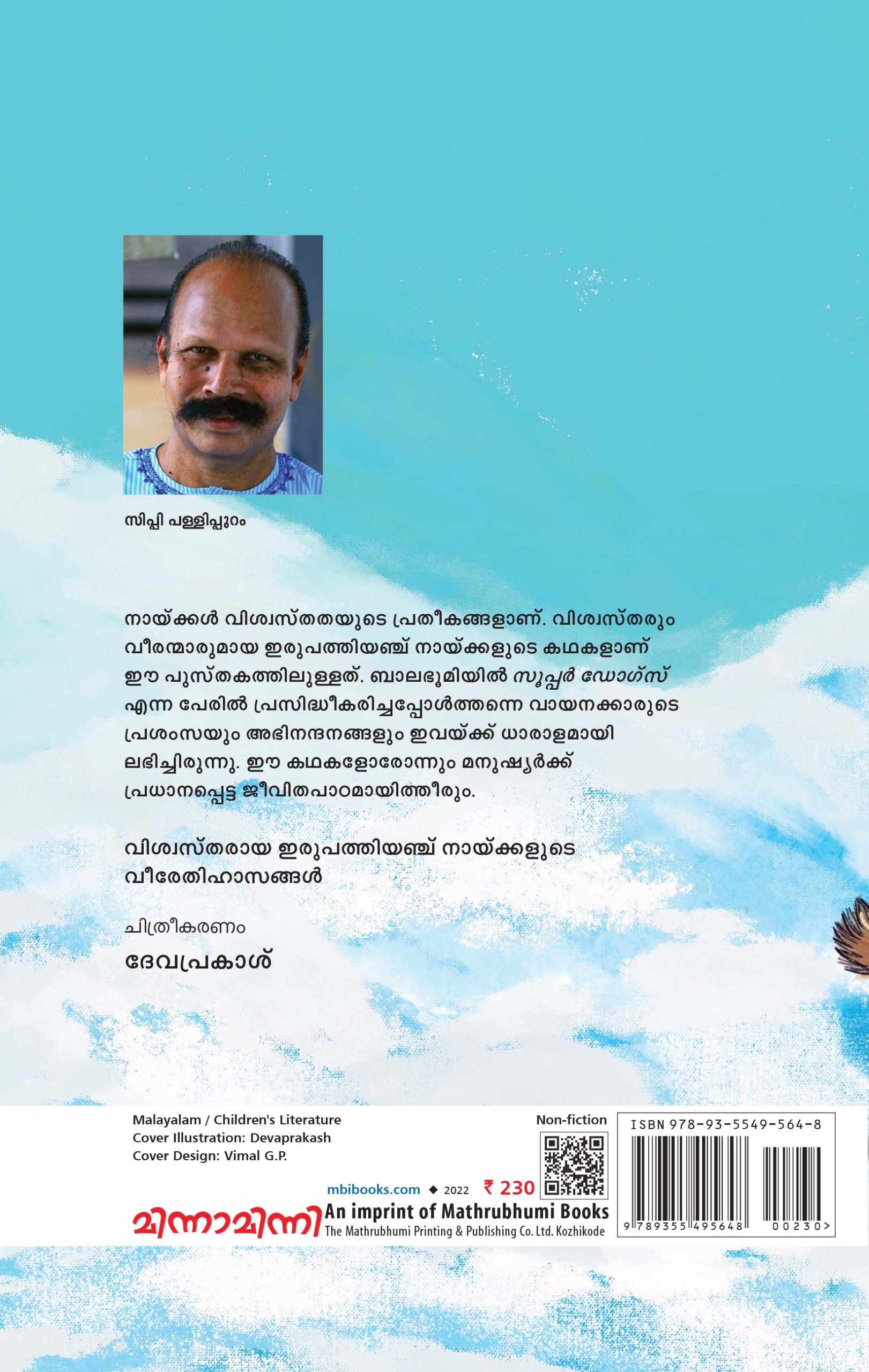 Vishwastha Naykkalude Veera Kathakal Back Cover Book_VISWASTHA NAIKKALUDE VEERAKATHAKAL
