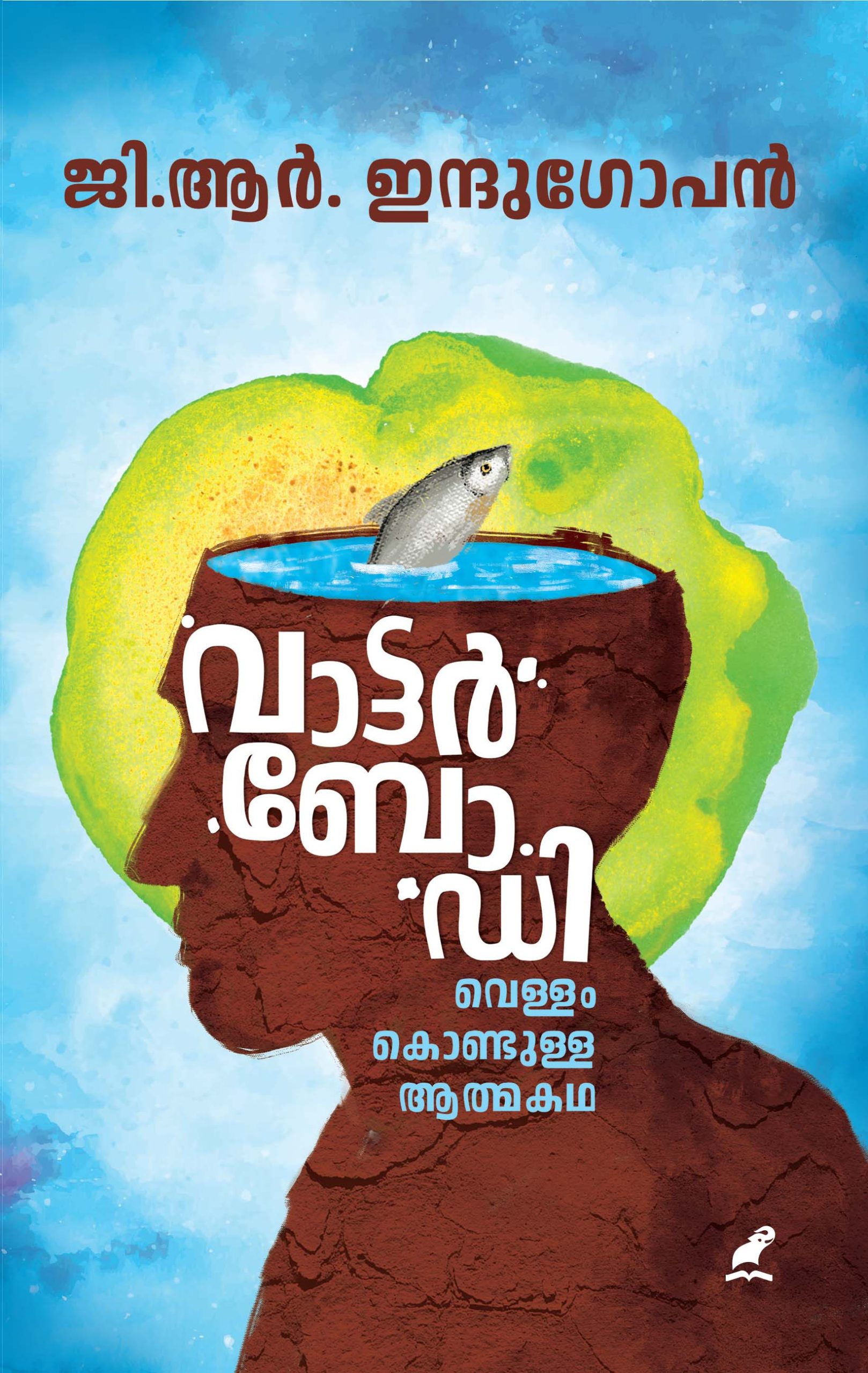 Waterbody_Front_Cover