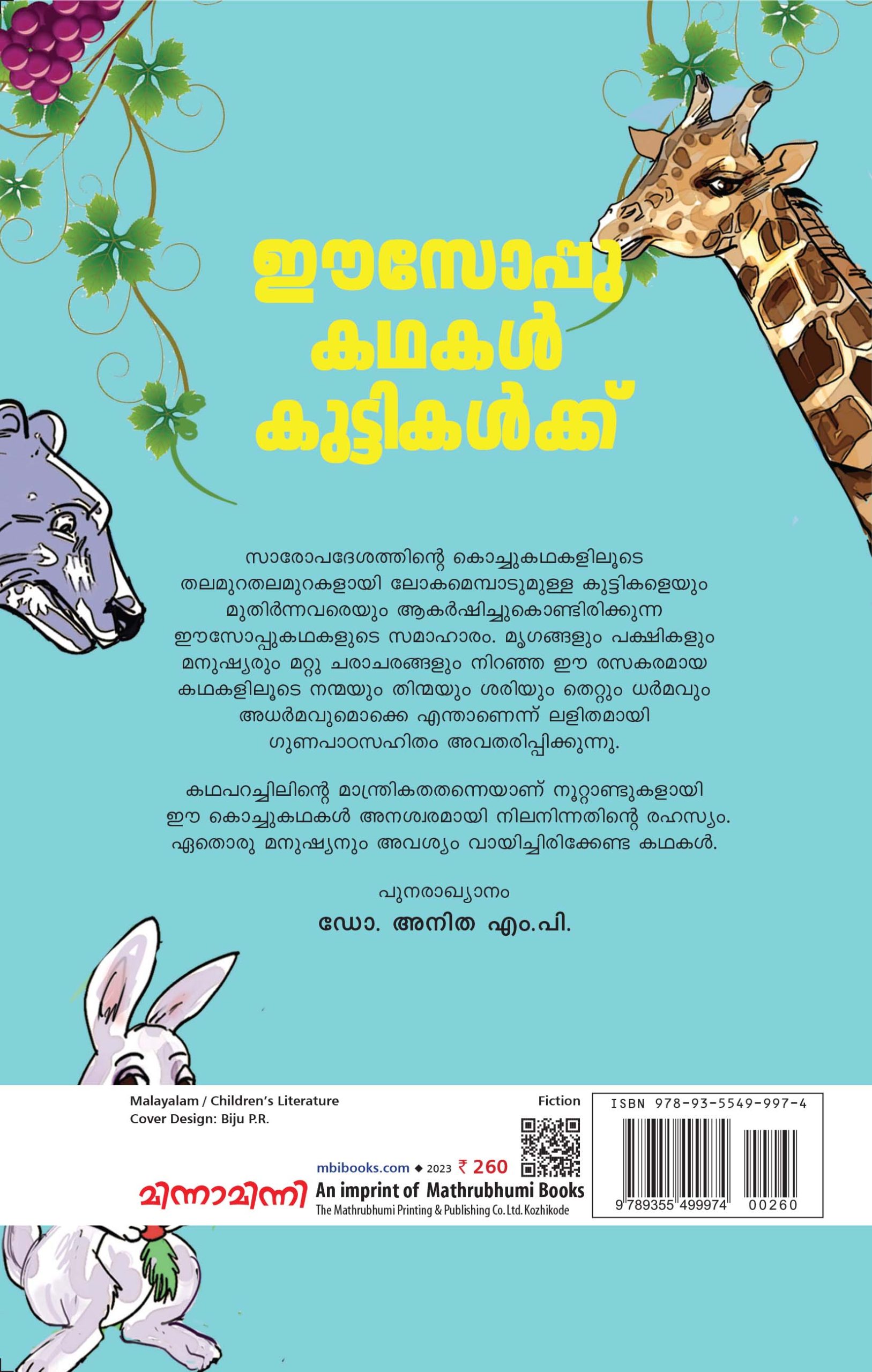 Aesop Kathakal Kuttikalkku 7th Edn Back Cover Book_AESOP KATHAKAL KUTTIKALKKU