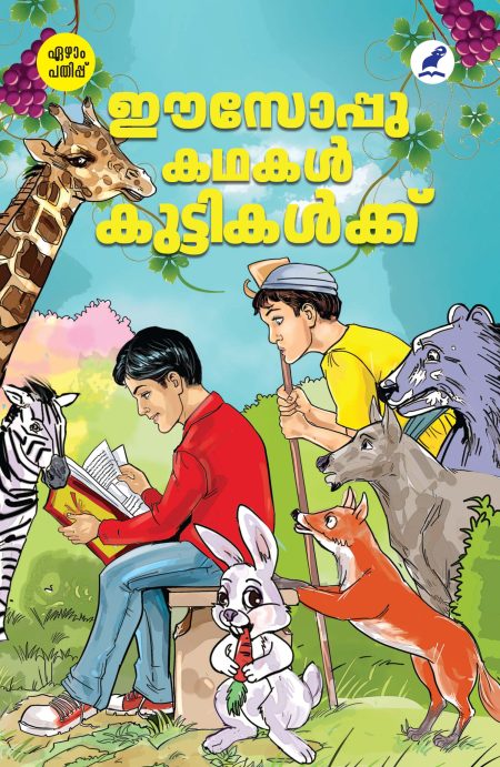 Book_AESOP KATHAKAL KUTTIKALKKU