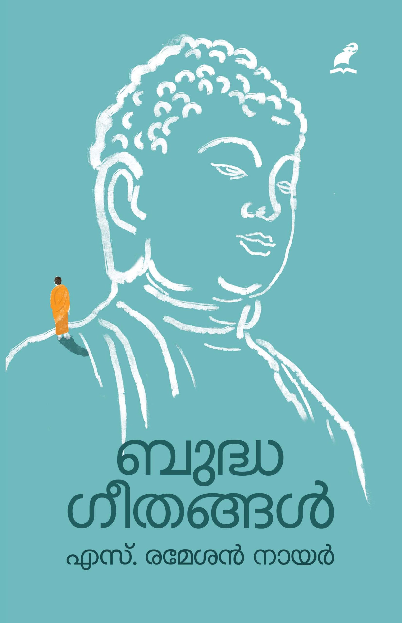 Budhageethangal Front Cover Book_BUDDHAGEETHANGAL