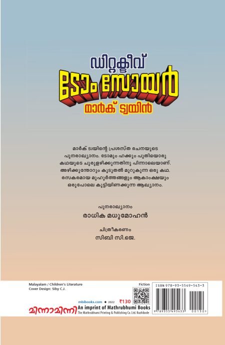 Book_DETECTIVE TOM SAWYER