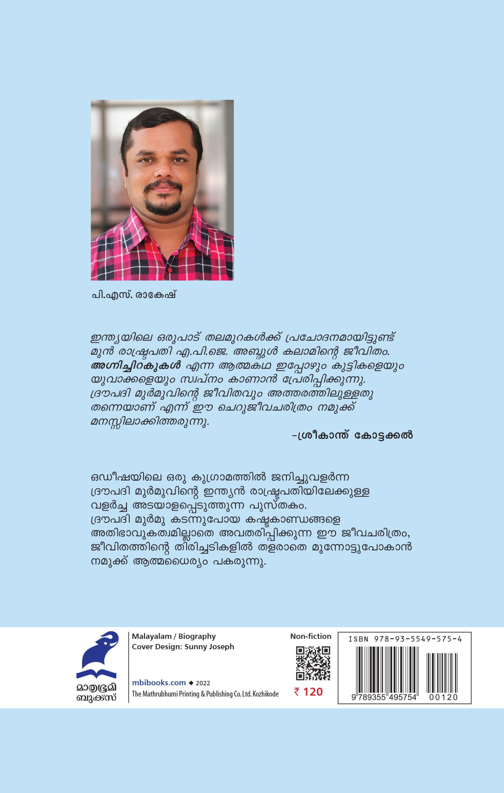 Droupadi Murmu Back Cover Book_DROUPADI MURMU