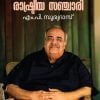 Book INDRAPRASTHATHILE RASHTREEYA SANCHARI