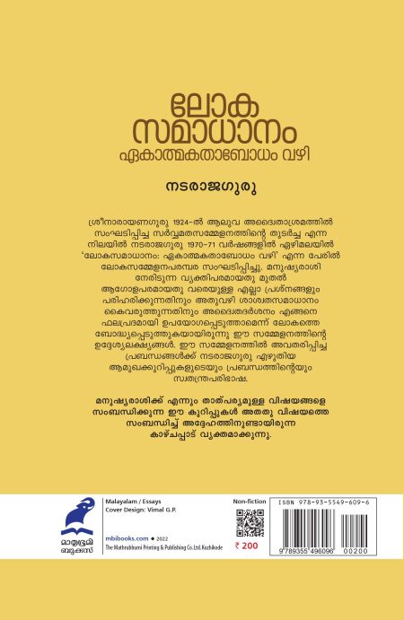 Book_LOKASAMADHANAM EKATHMAKATHAA BODHAM VAZHI