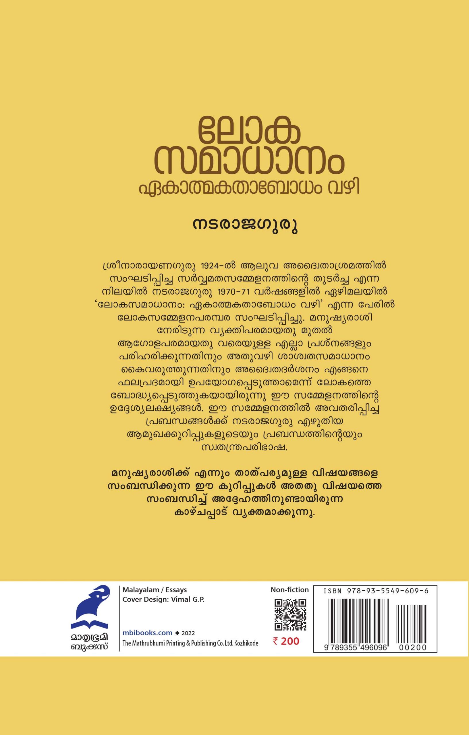 Lokasamadhanam Back Cover Book_LOKASAMADHANAM EKATHMAKATHAA BODHAM VAZHI