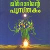 Book MIRDADINTE PUSTHAKAM