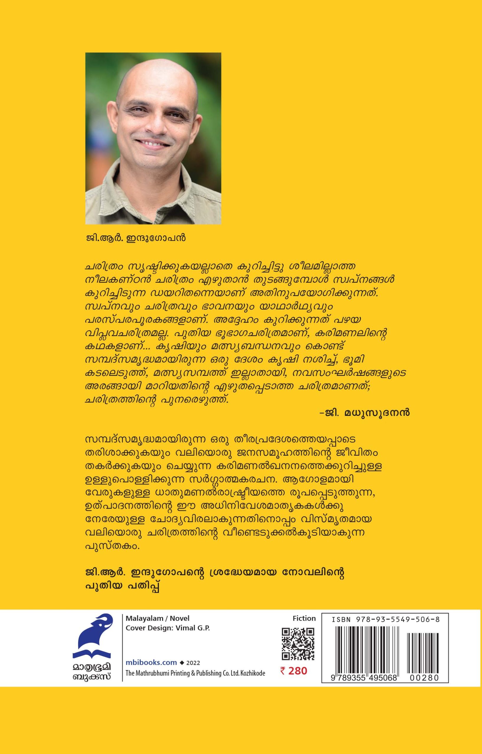 Manaljeevikal Back Cover