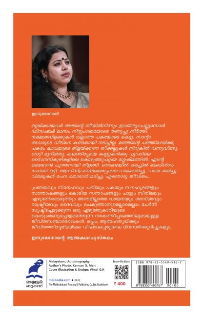 Njanoru Pavam Guitaralle Back Cover Njanoru Pavam Guitaralle Back Cover