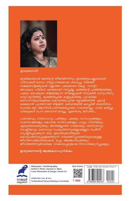 Book_NJANORU PAAVAM GUITARALLE,ENTHINANU NEEYENNE KATTARA KONDU MEETTUNNATHU