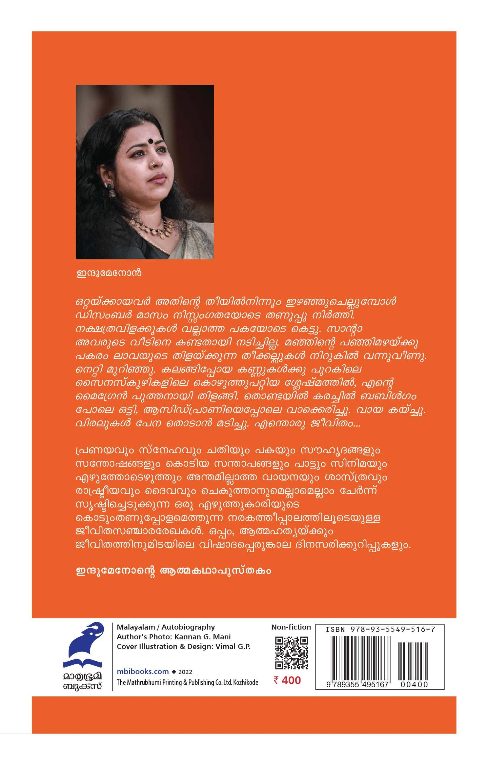Njanoru Pavam Guitaralle Back Cover Book_NJANORU PAAVAM GUITARALLE,ENTHINANU NEEYENNE KATTARA KONDU MEETTUNNATHU
