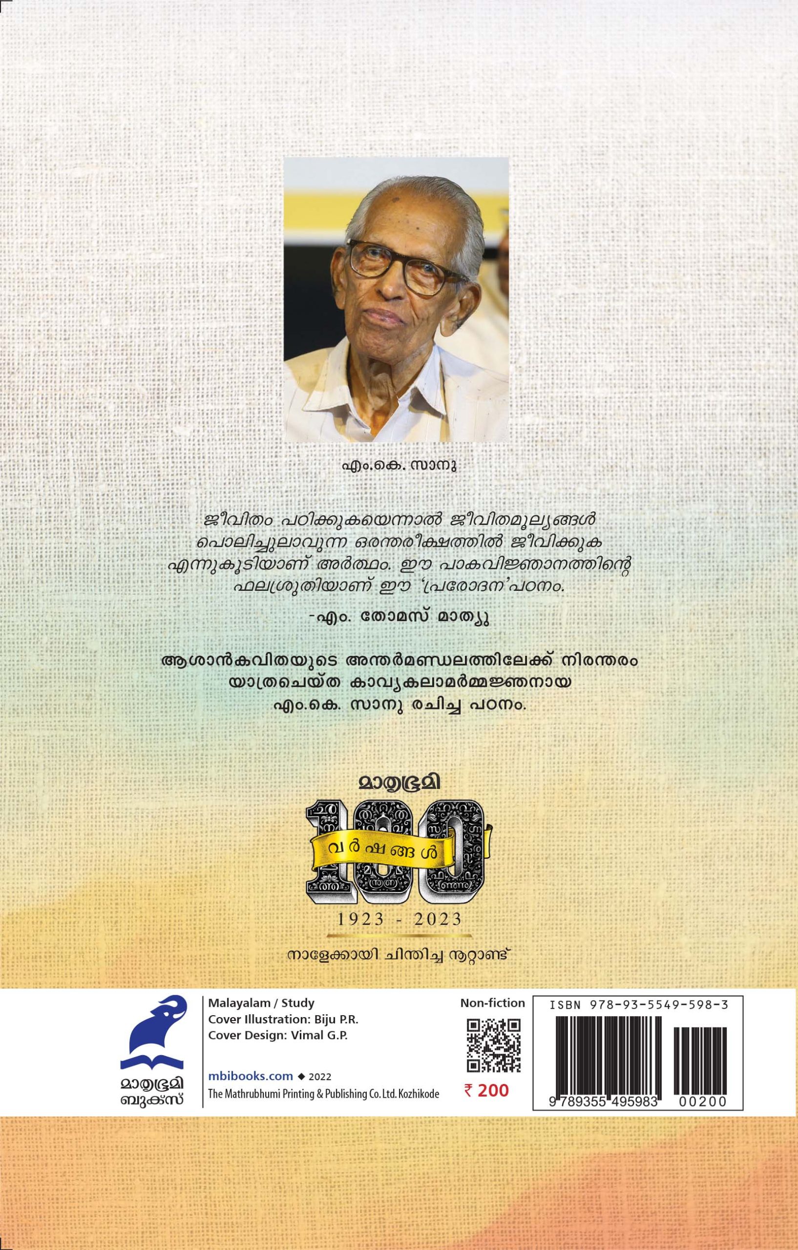 Prarodhanam Back Cover