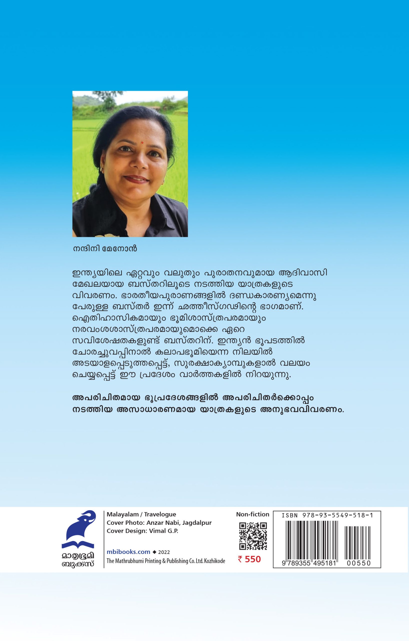 Aamcho Bastar Back Cover Book_AAMCHO BASTAR