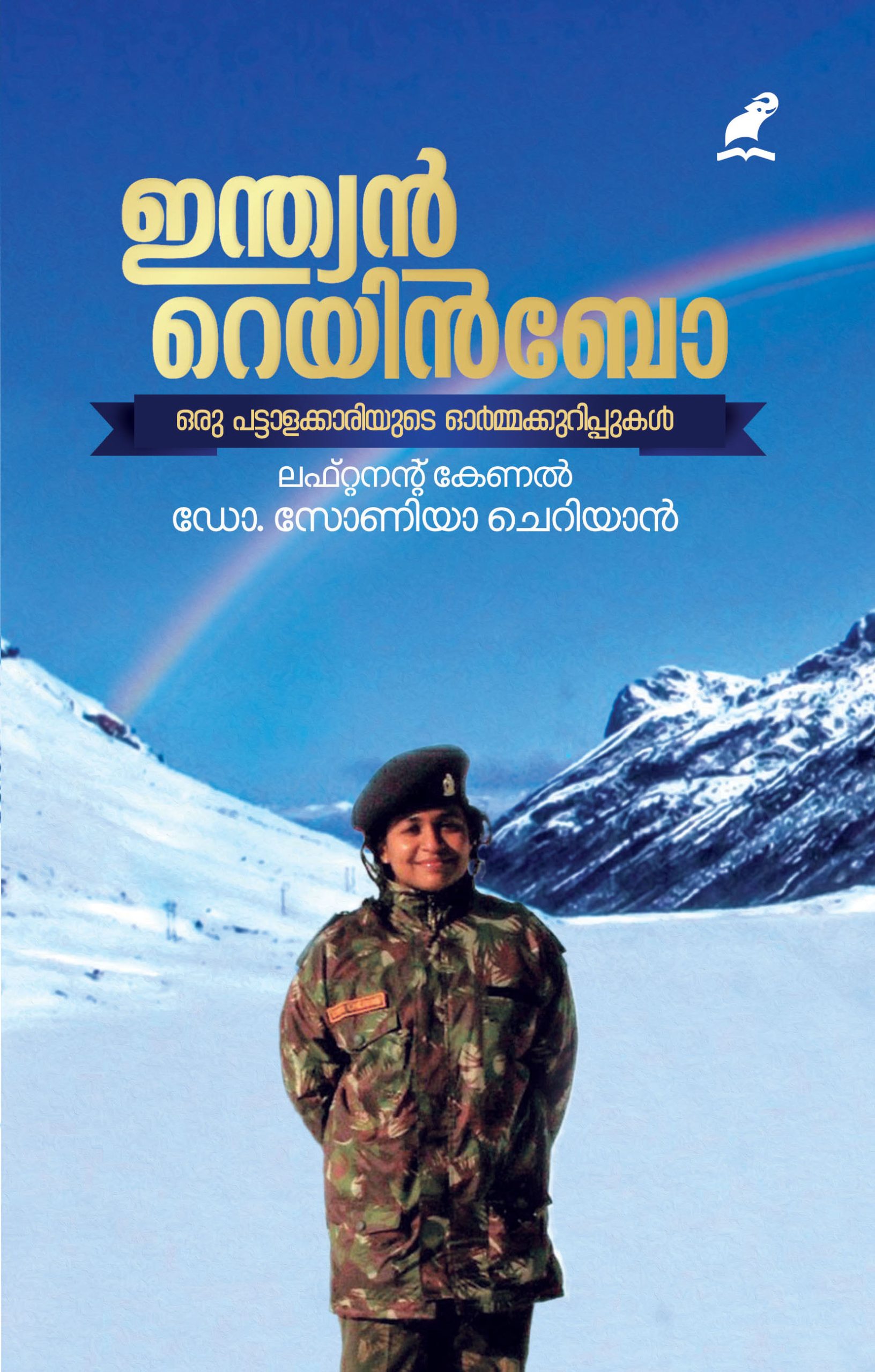 Indian Rainbow Front Cover