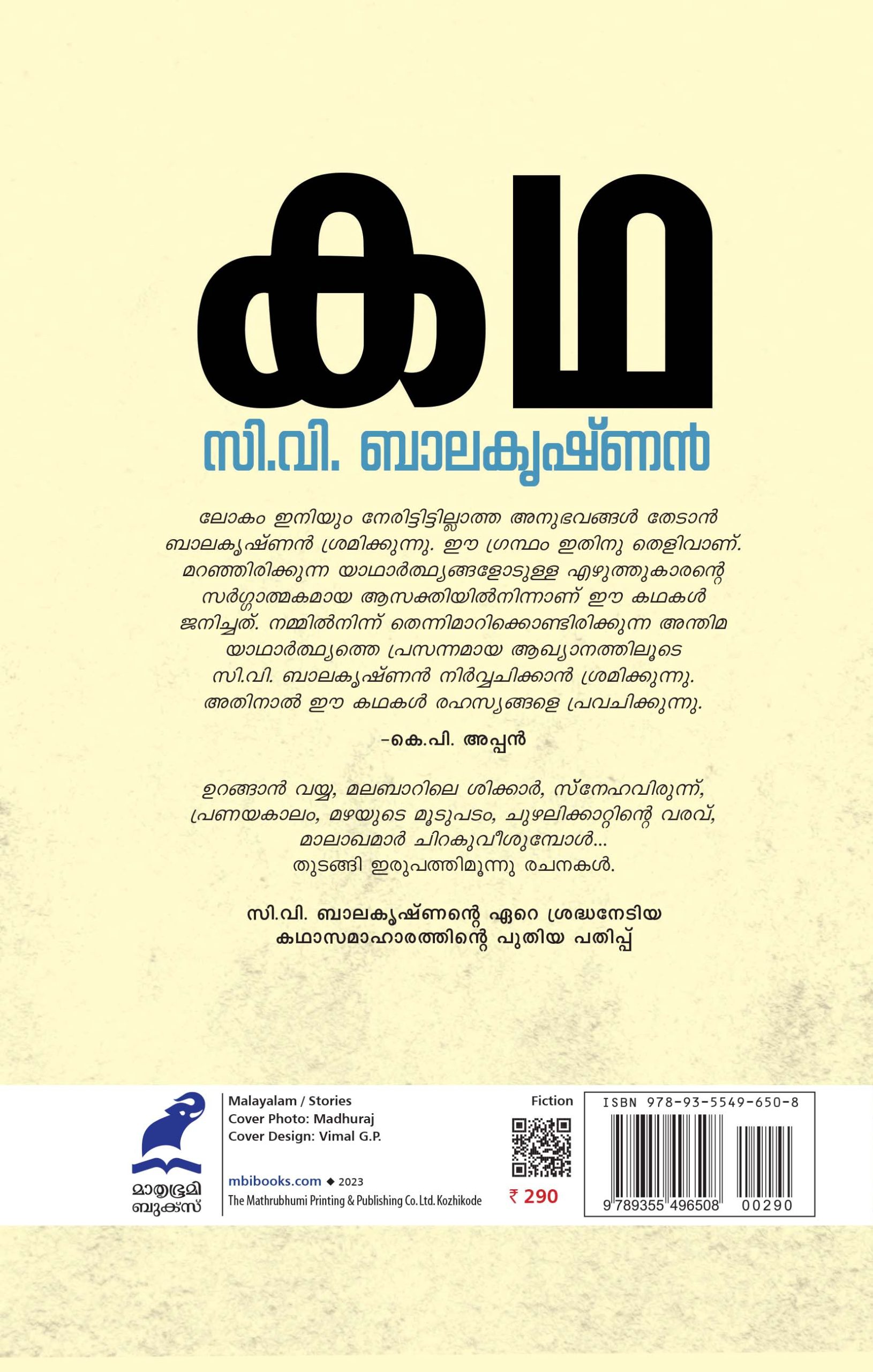 Katha Back Cover Book_KATHA(C V)