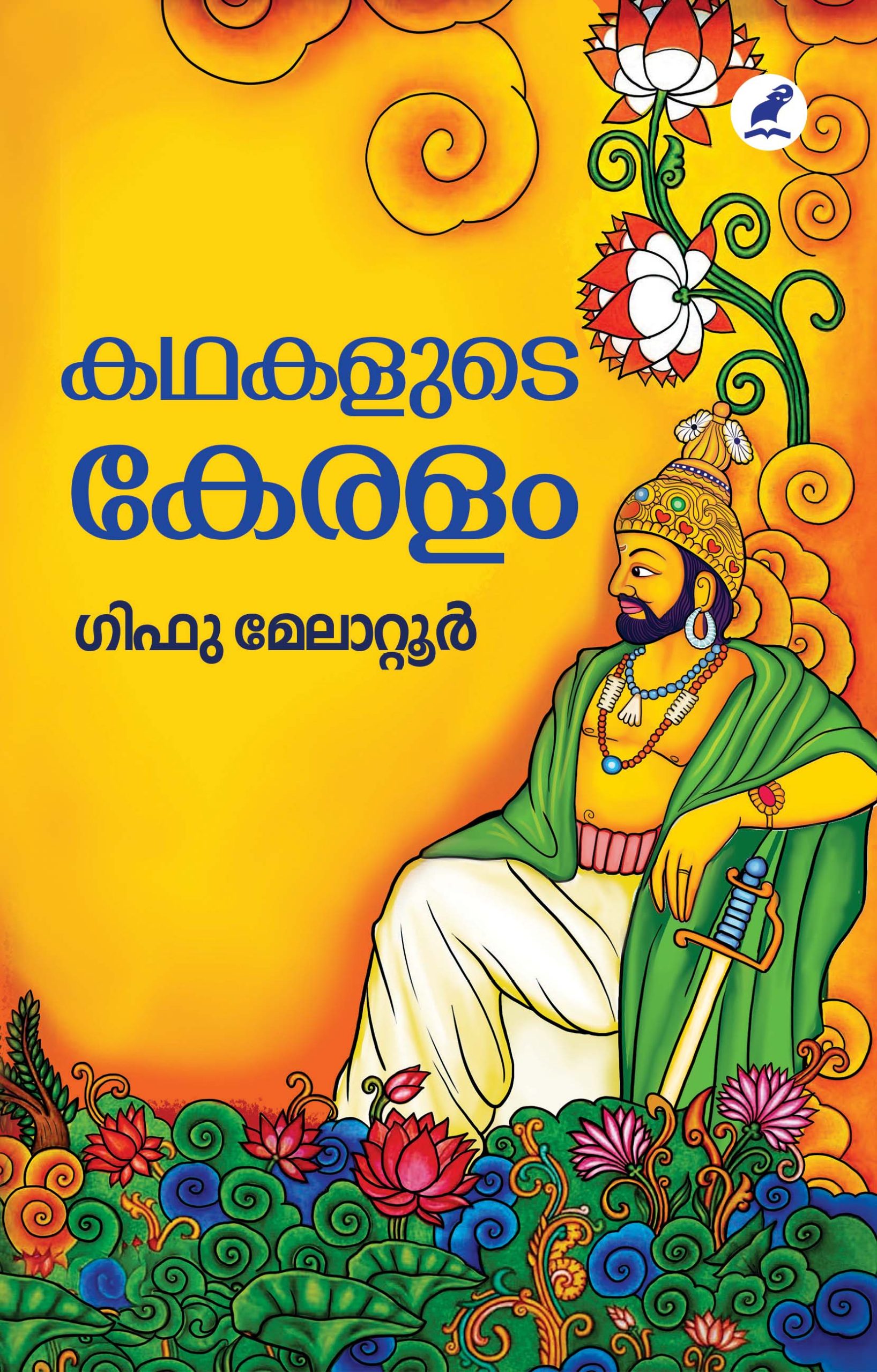 Kathakalude Keralam Front Cover Book_KATHAKALUDE KERALAM