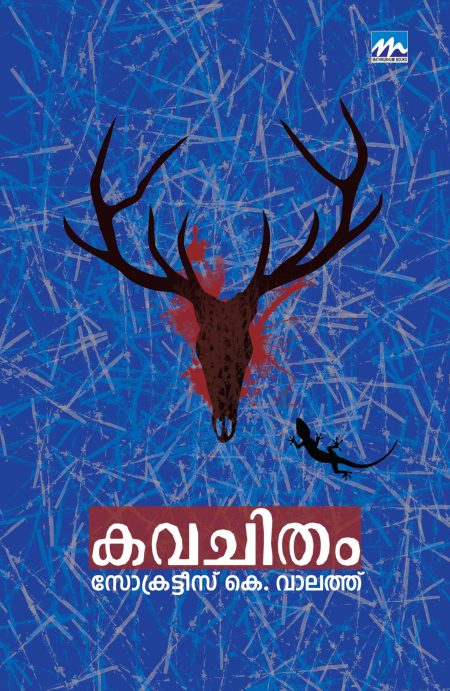Book_KAVACHITHAM