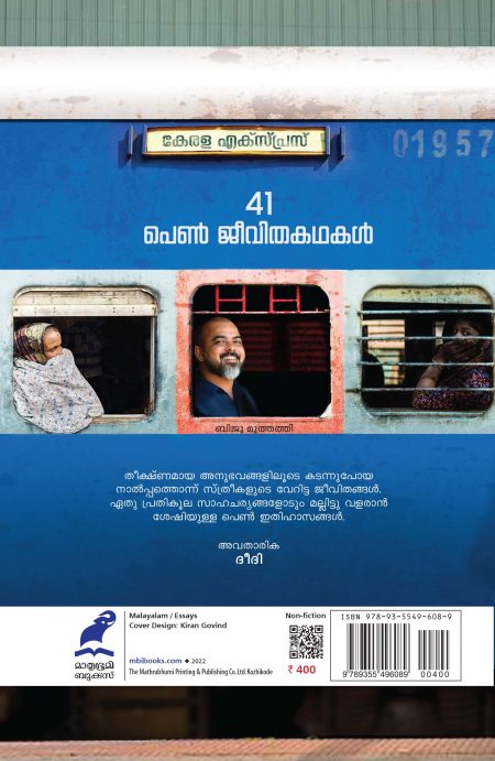 Book_LADIES COMPARTMENT