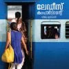 Book LADIES COMPARTMENT