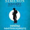 Book MAIGRE KENIYORUKKUNNU