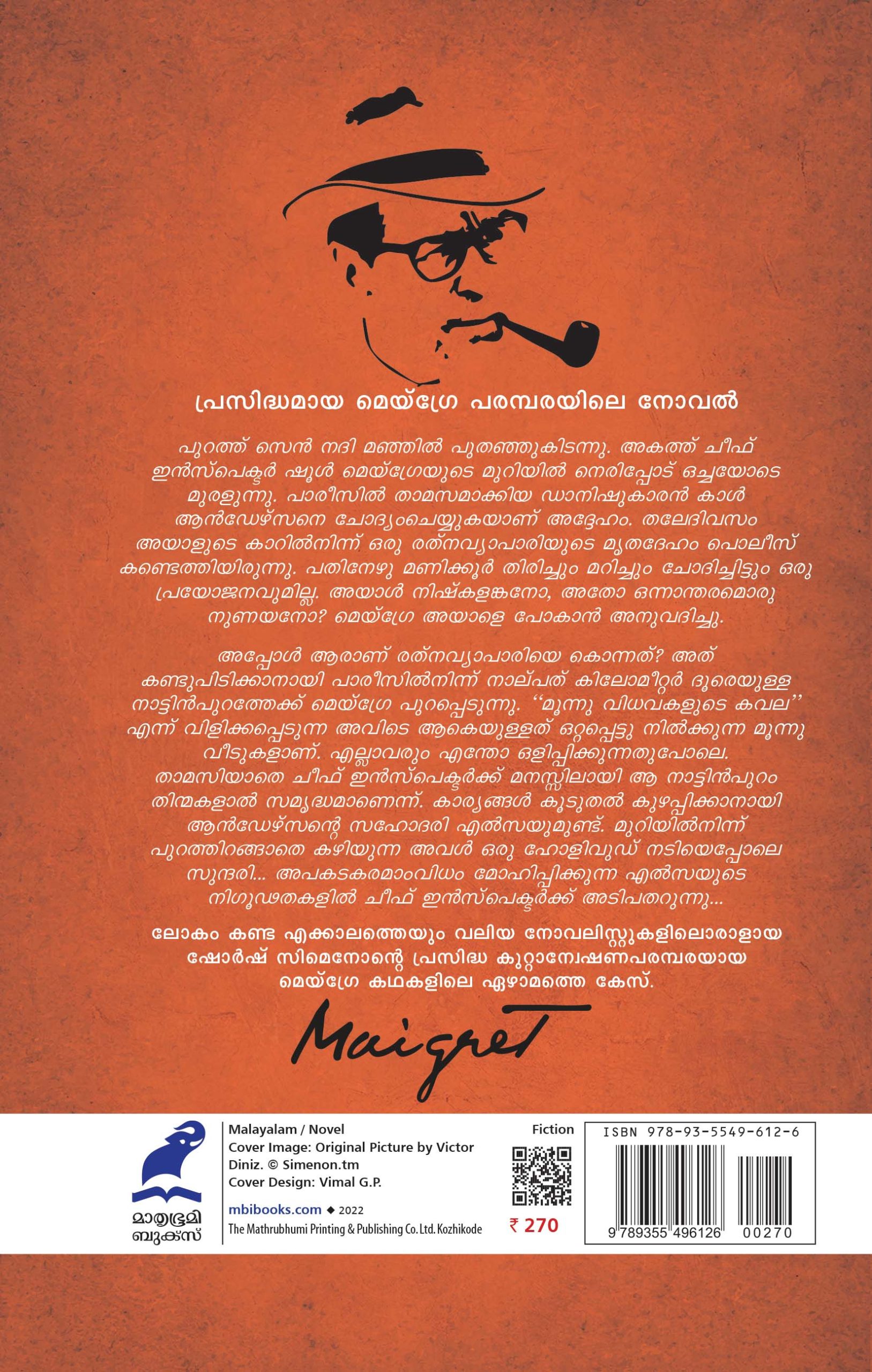 Maigray Moonu Vidhavakalude Vazhiyil Back Cover Book_MAIGRE MOONNU VIDHAVAKALUDE VAZHIYIL