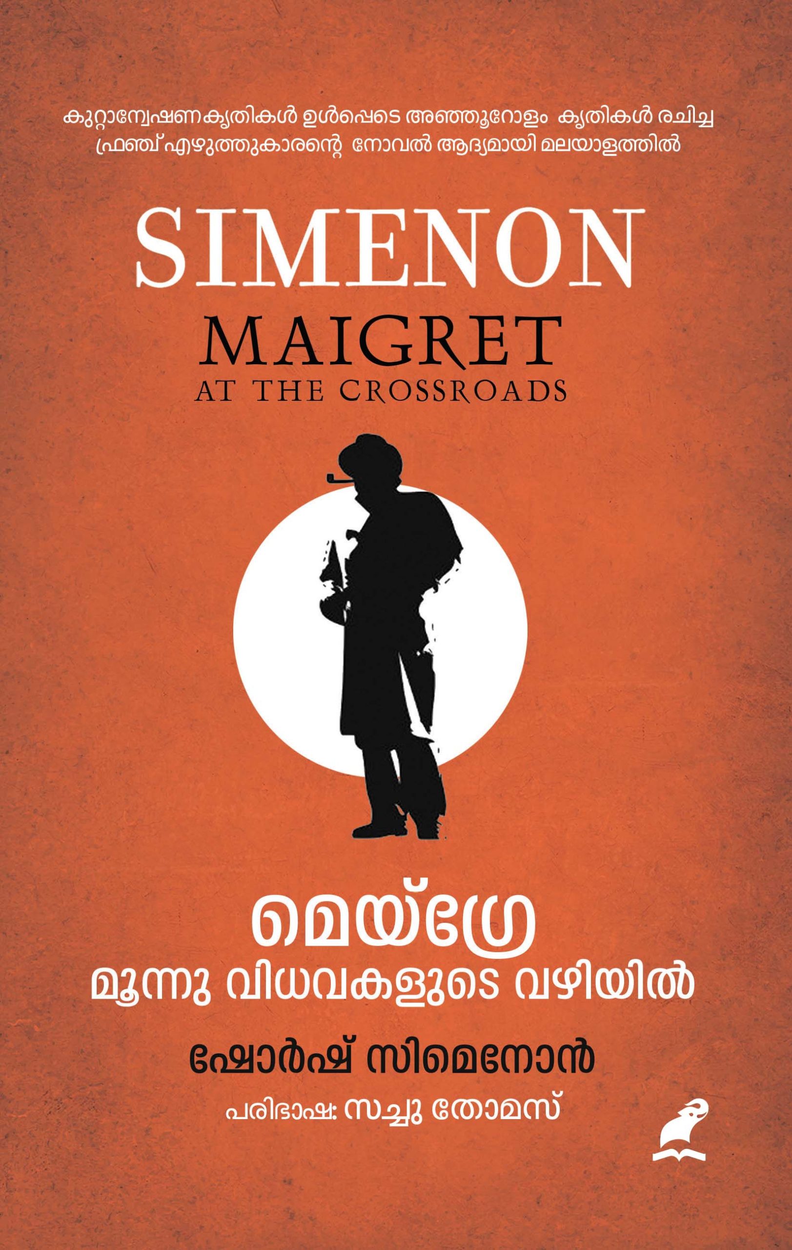 Maigray Moonu Vidhavakalude Vazhiyil Front Cover Book_MAIGRE MOONNU VIDHAVAKALUDE VAZHIYIL