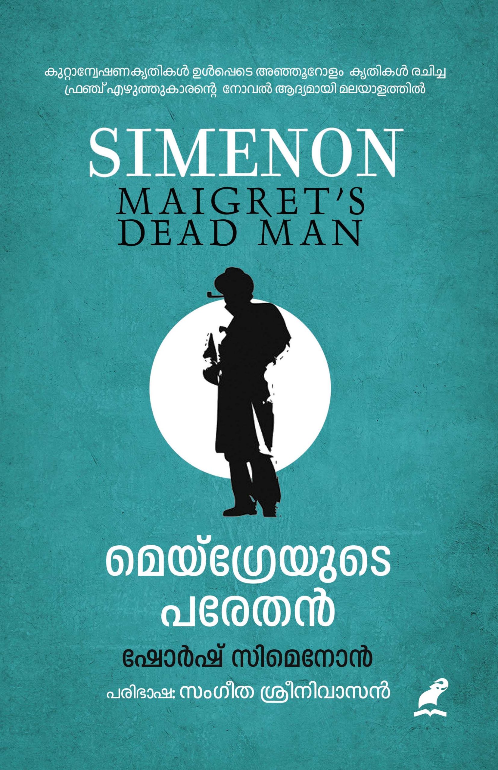 Maigrayude Parethar Front Cover Book_MAIGREYUDE PARETHAN