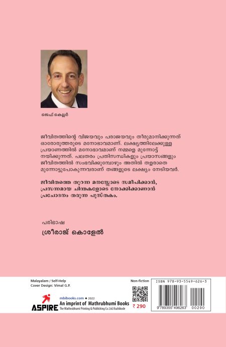 Book_MANOBHAVAM ATHALLE ELLAM