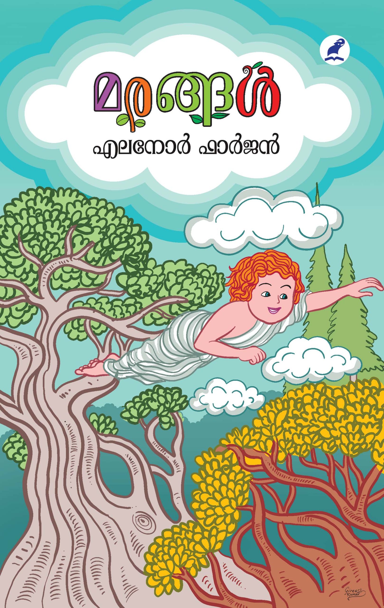 Marangal Front Cover