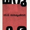 Book MARUKARA