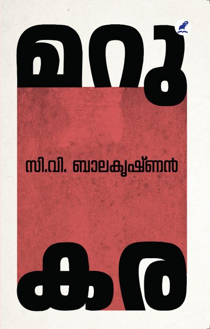 Book MARUKARA