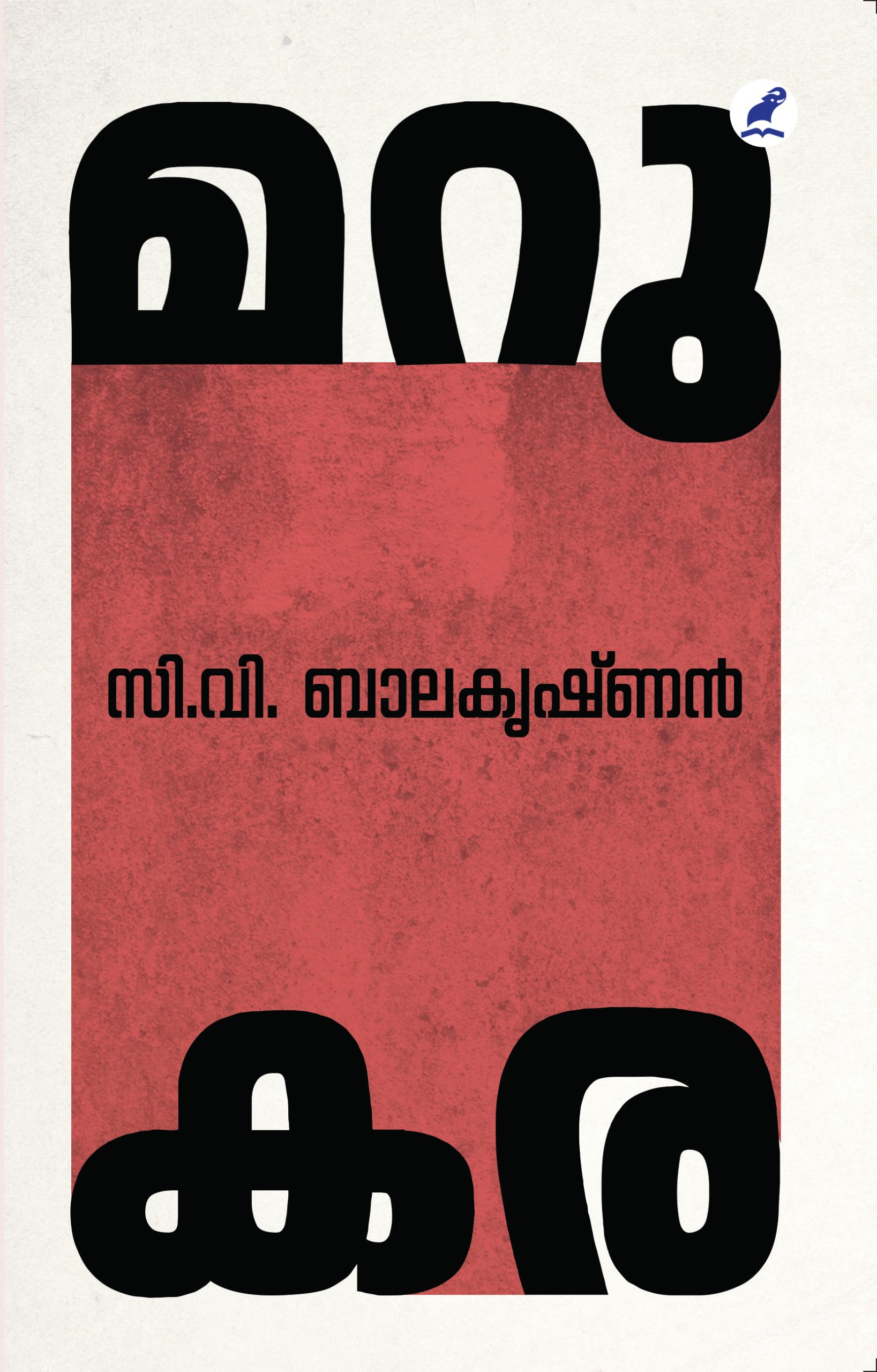 Marukara Front Cover Book_MARUKARA