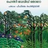 Book NADATHAM