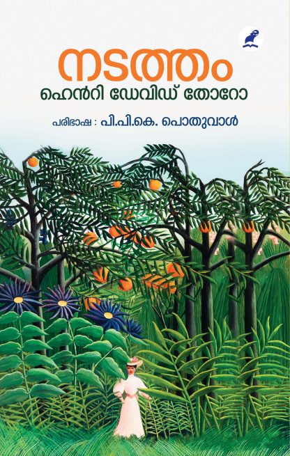 Book NADATHAM
