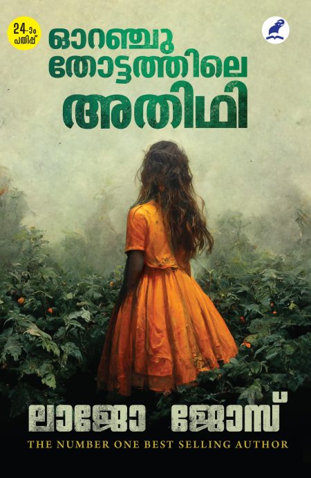 Book_ORANGE THOTTATHILE ATHIDHI