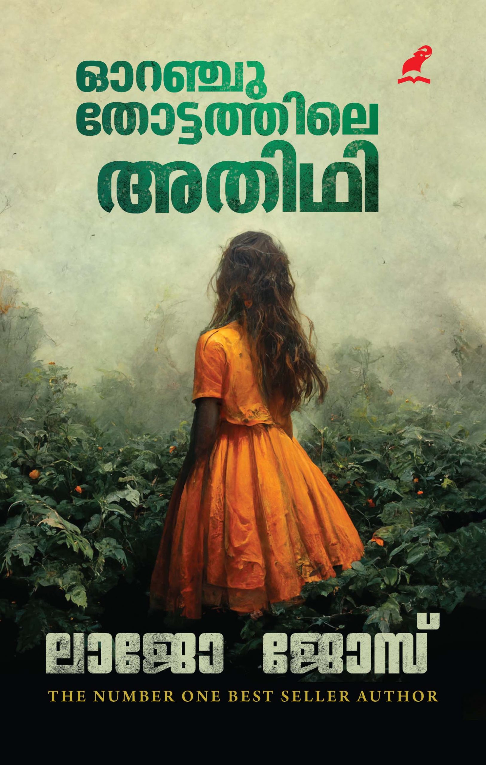 Oranguthottathile Adhiti Front Cover(1) Book_ORANGE THOTTATHILE ATHIDHI