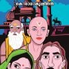 Book PARAYIPETTA PANTHIRUKULAM (MBI)