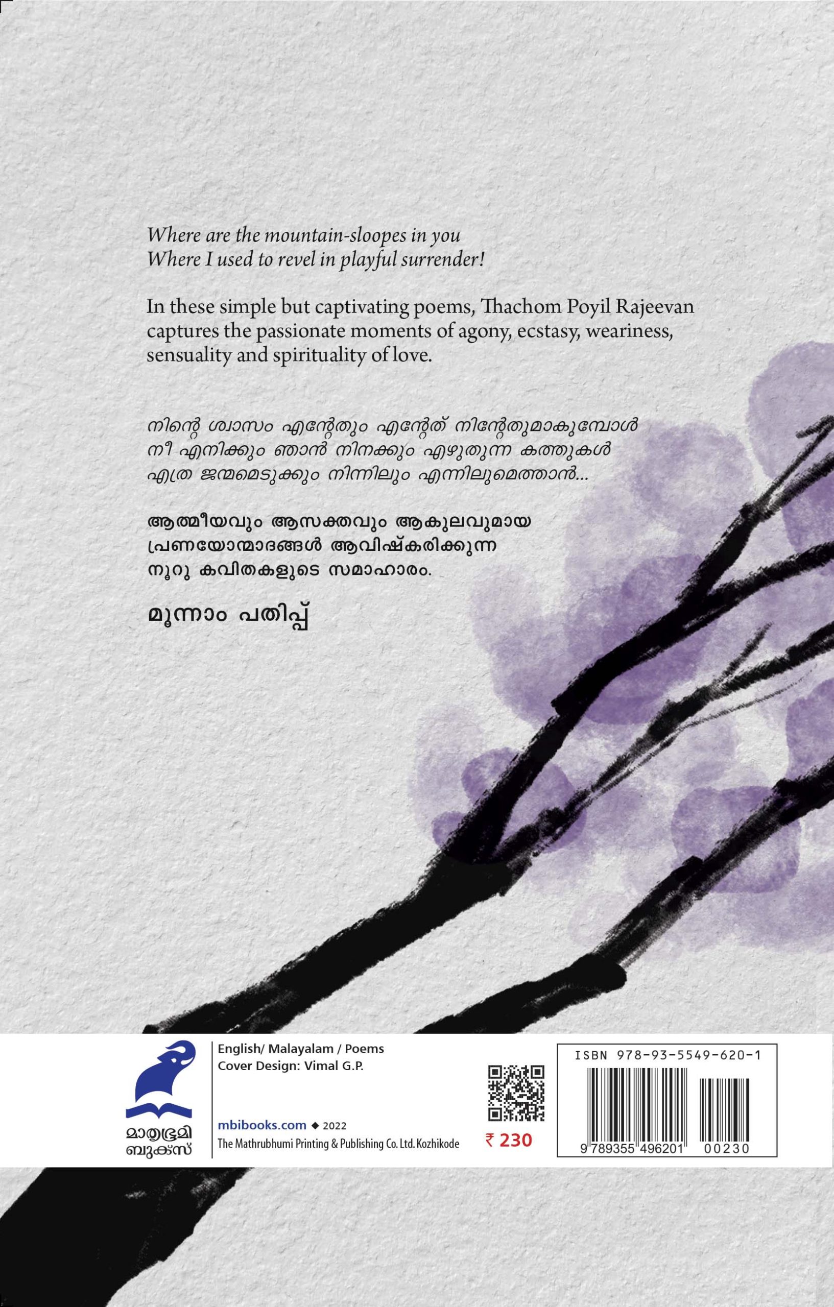Pranayasatakam 3rd Edition Back Cover Book_Pranayasatakam