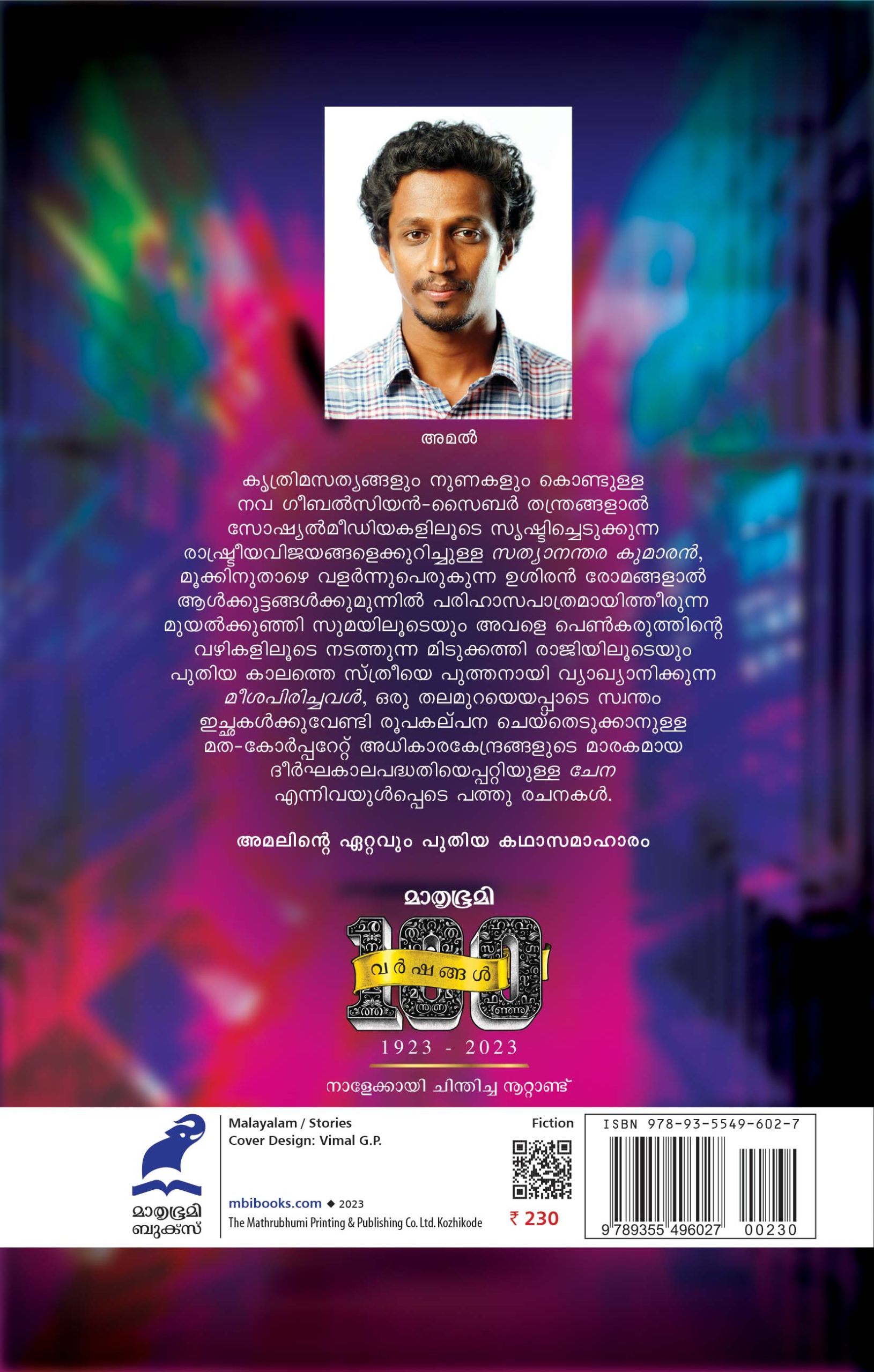 Sathyanantarakumaran Back Cover Book_SATHYANANTHARA KUMARAN