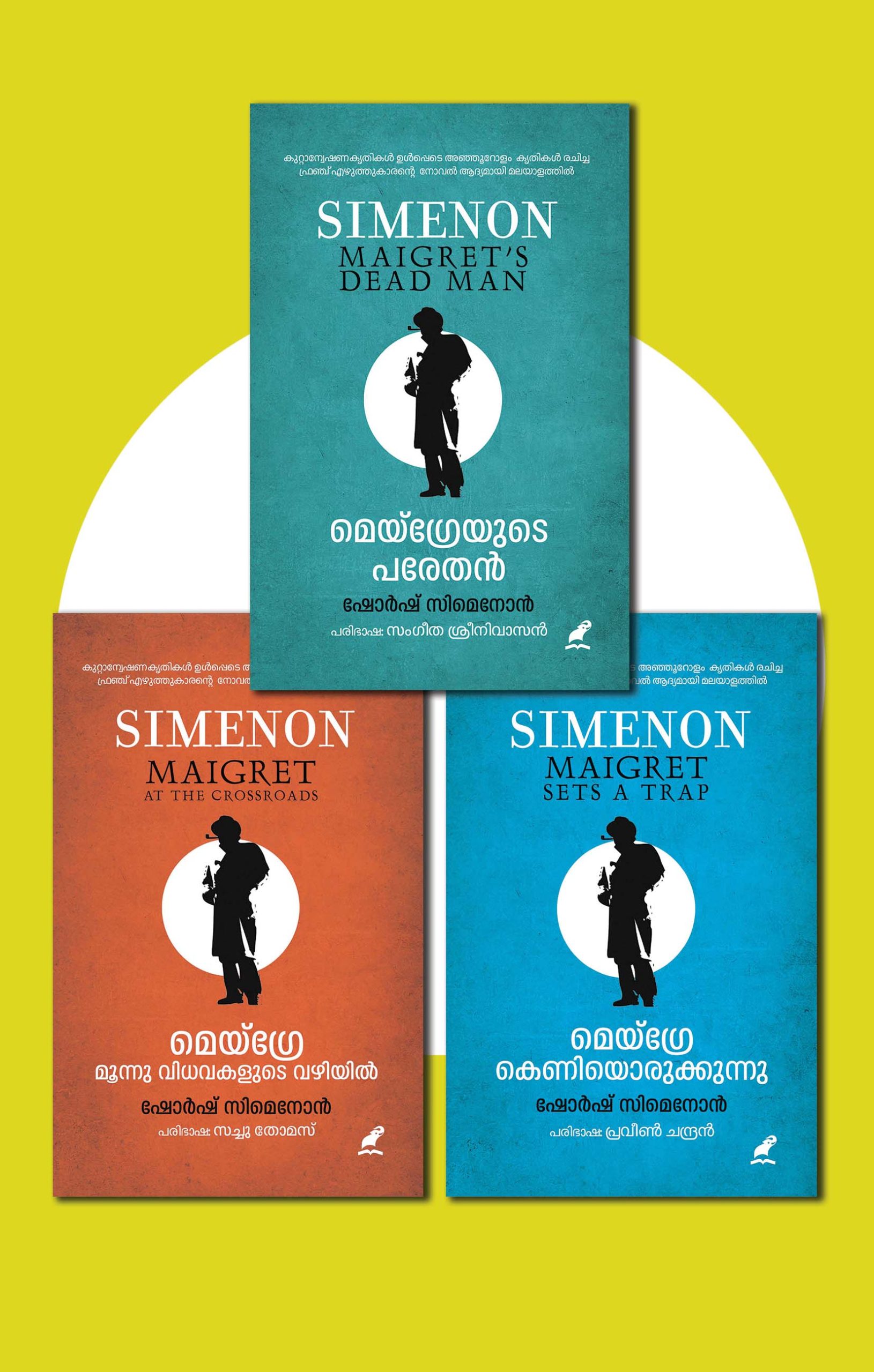Simenone Trilogy Book_GEORGES SIMENON