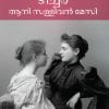 Book TEACHER: ANNE SULLIVAN MACY
